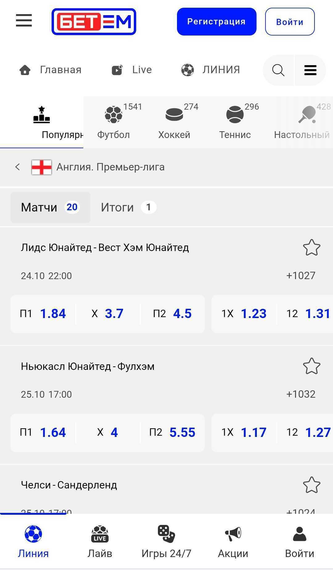 В России запустился новый легальный букмекер — «Бет-М»