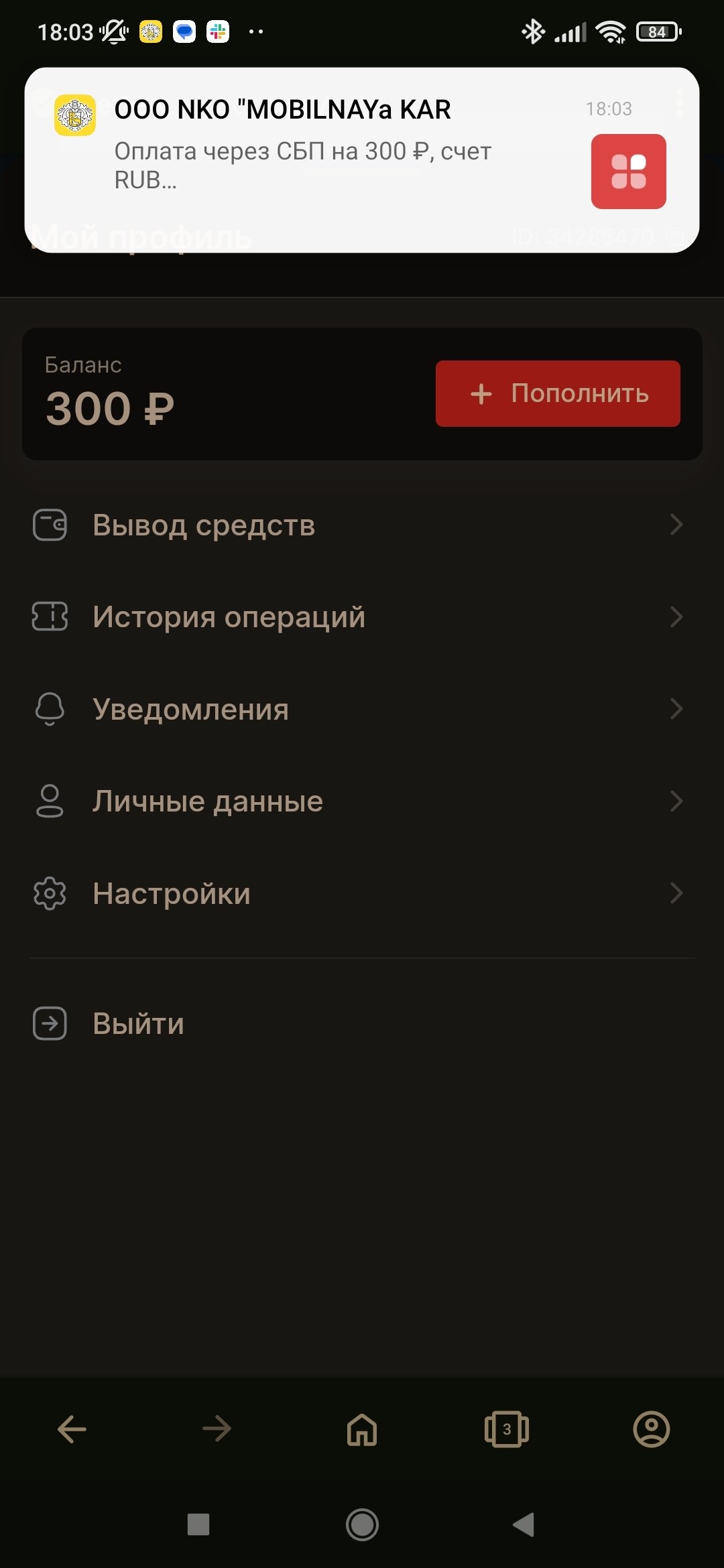 Заработал сайт БК Bettery