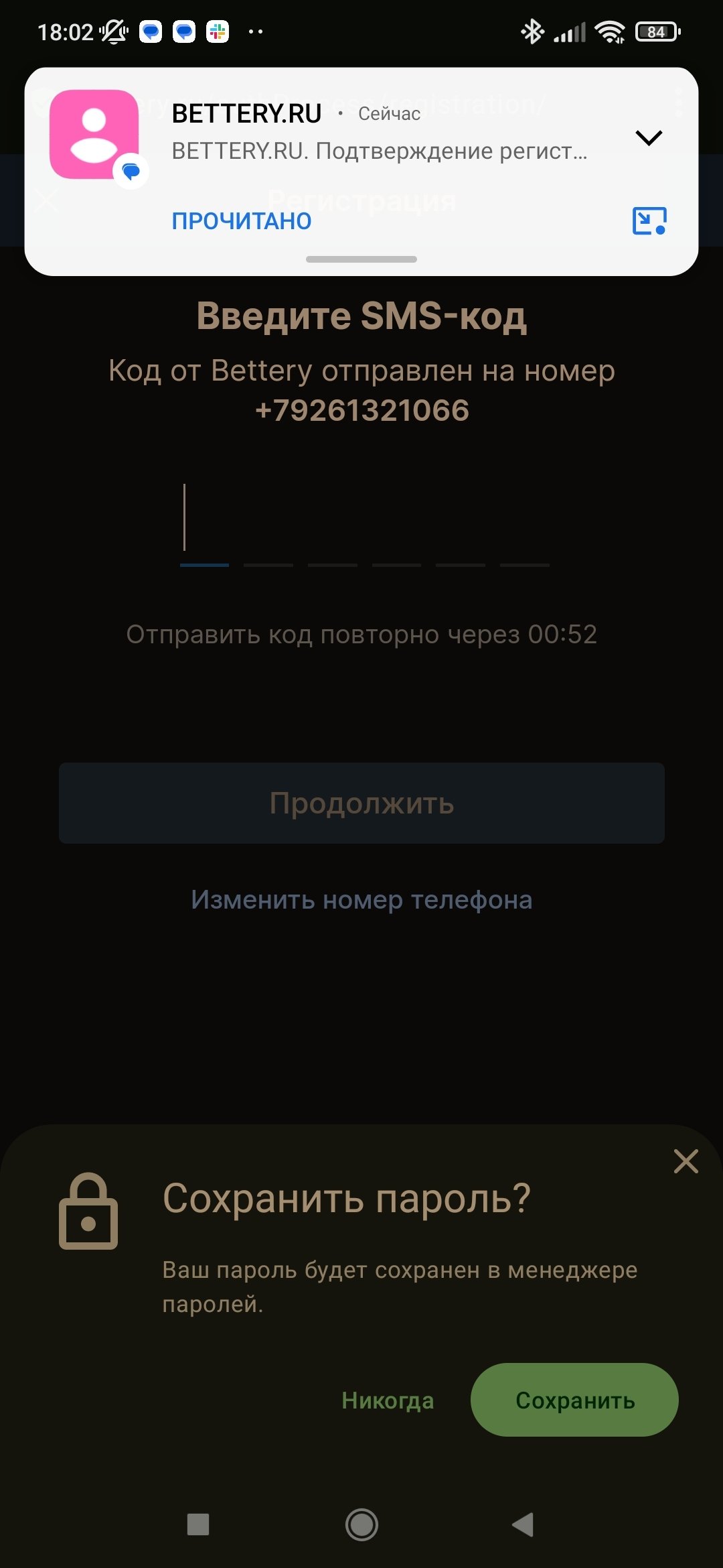 Заработал сайт БК Bettery