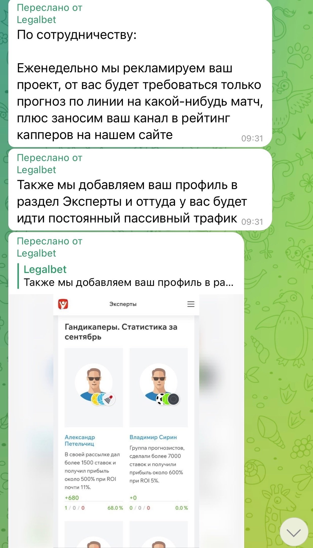 Мошенники продают рекламу от имени Legalbet. Мы так не работаем