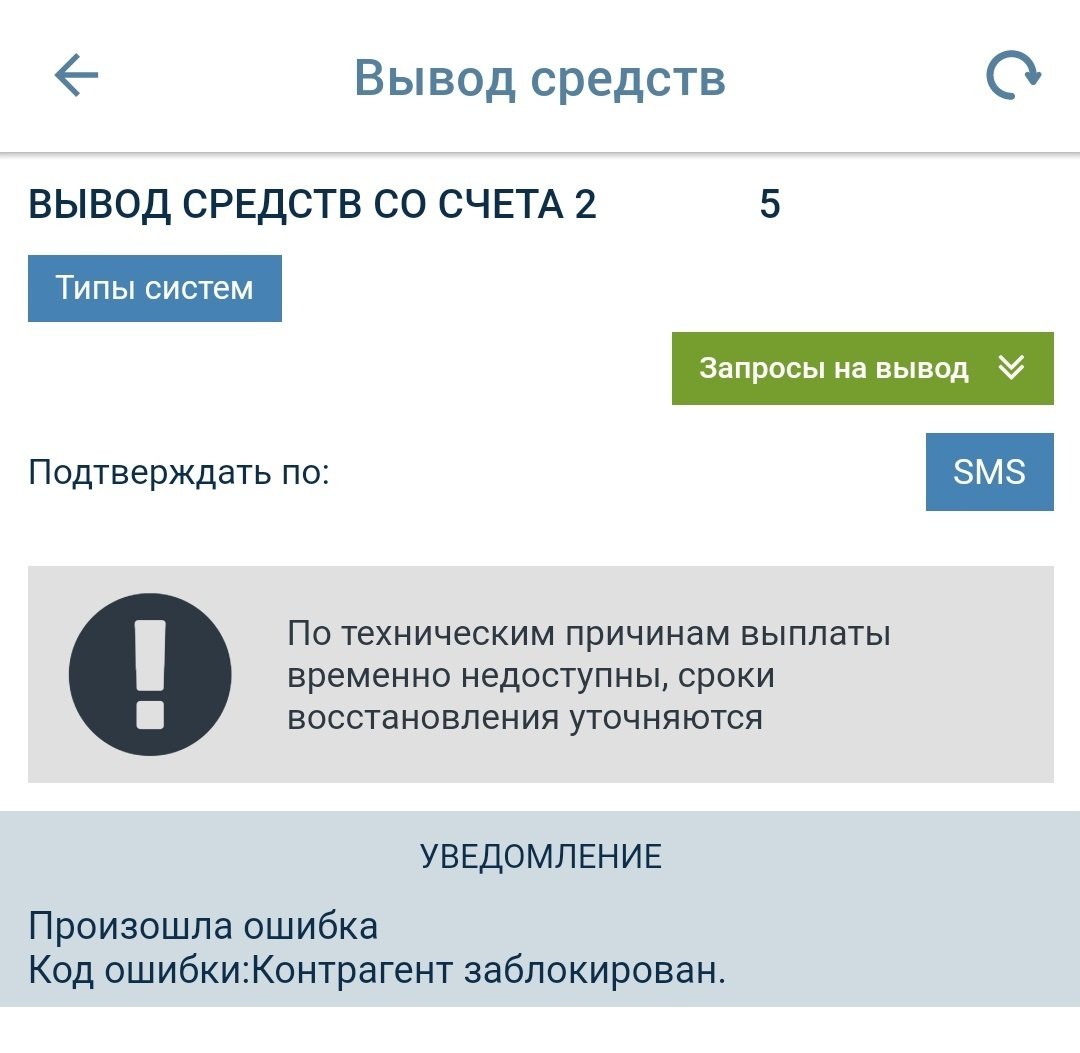 БК &laquo;1xСтавка&raquo; закрыла игрокам вывод средств
