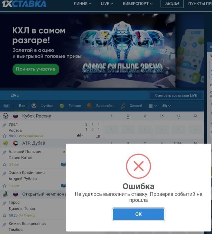 БК «1xСтавка» остановила приём ставок. Что происходит с букмекером? БК «1xСтавка» остановила приём ставок. Что происходит с букмекером?